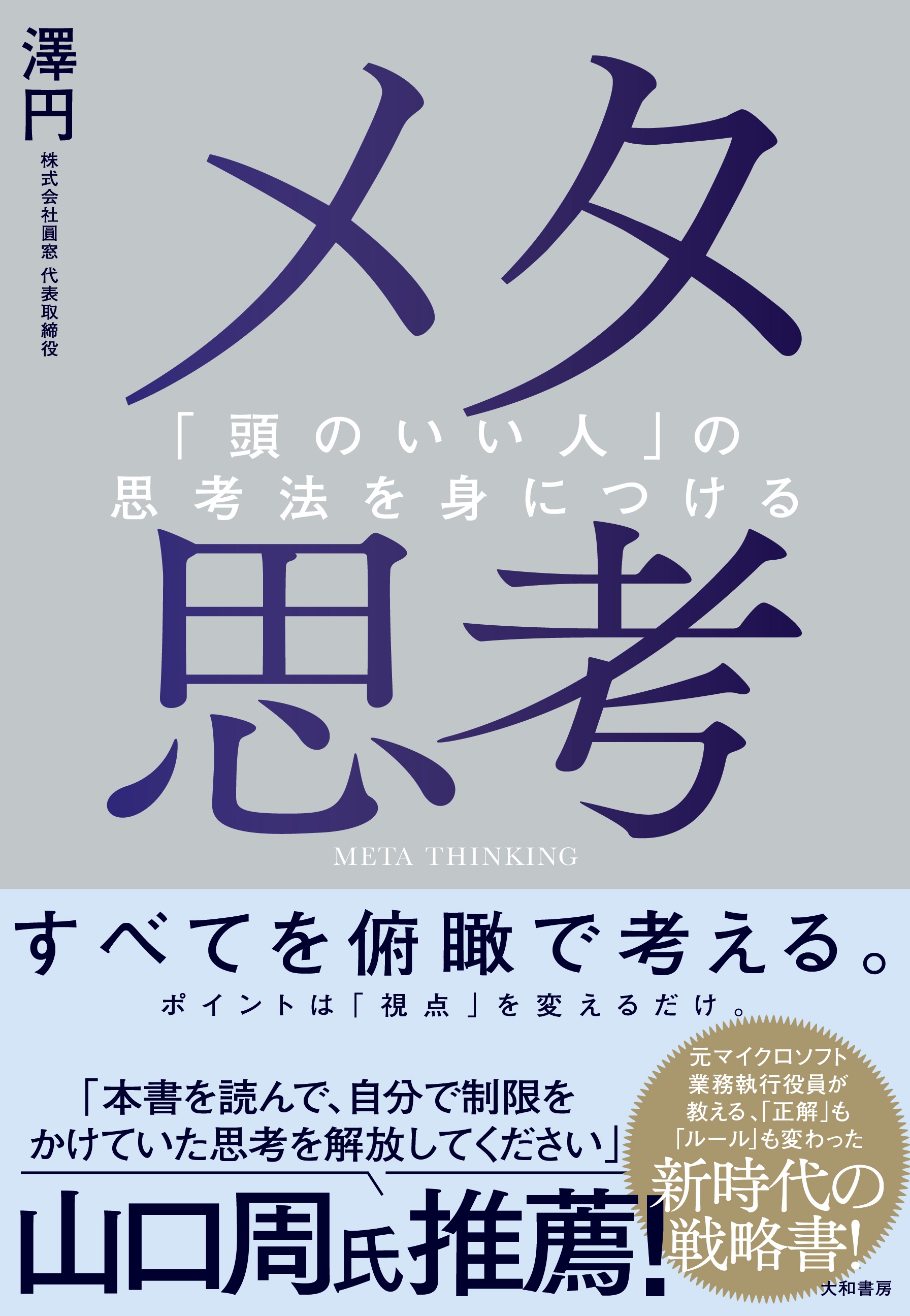 「このままではいけない」社長の私が、今すべてをリセットして学んでいること