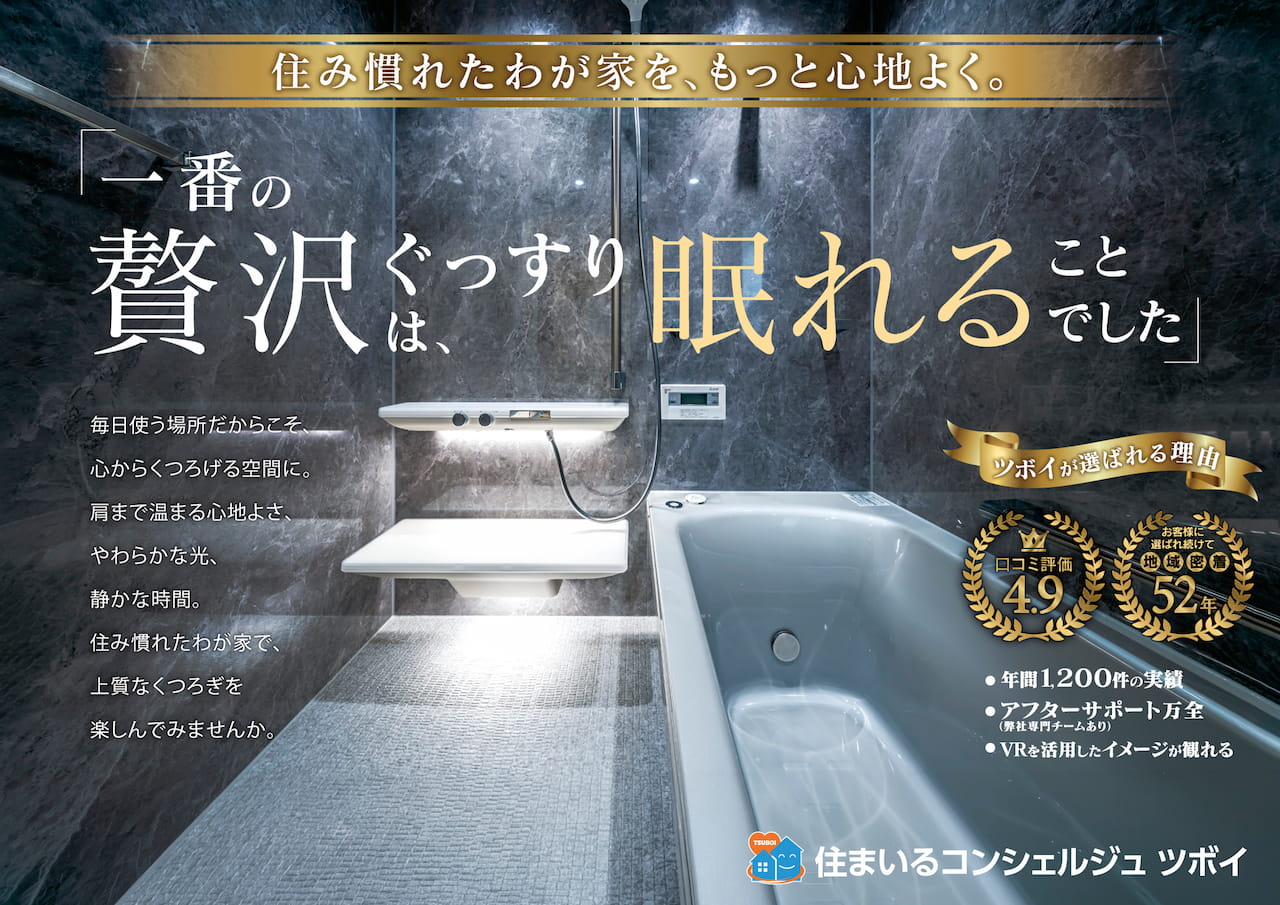 TOTO・バスルーム シンラ 契約プレゼントキャンペーン実施中